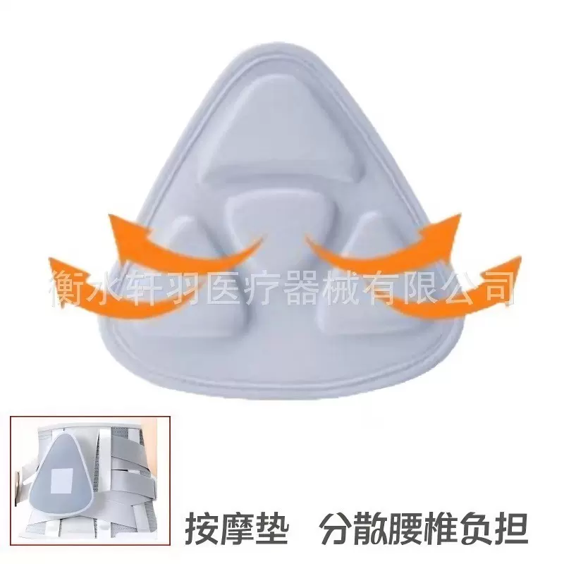 保暖固定专用腰部护腰带配件可拆卸EVA三角垫子自发热护腰垫片