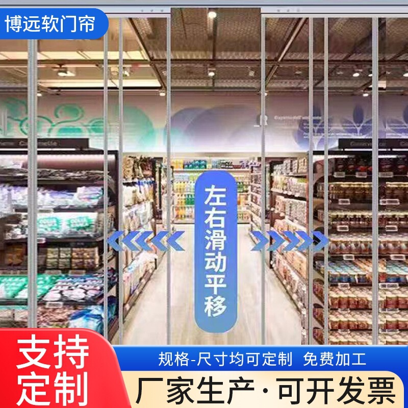 Transparent Pvc Air Conditioning Door Curtain for Commercial Use in Winter, Warm and Windproof, Anti-Freeze, Magnetic Partition Curtain for Home Use to Block Air Conditioning