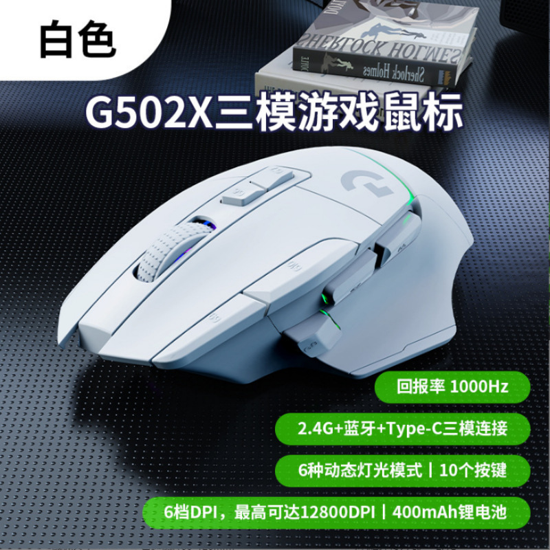跨境G502X无线三模蓝牙电竞游戏鼠标有线宏RGB网咖usb可编程炫光|undefined