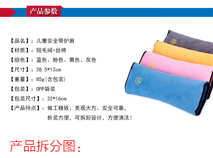 Car seat belt cover shoulder guard child seat belt adjustment retainer cute extended plush safety belt shoulder guard