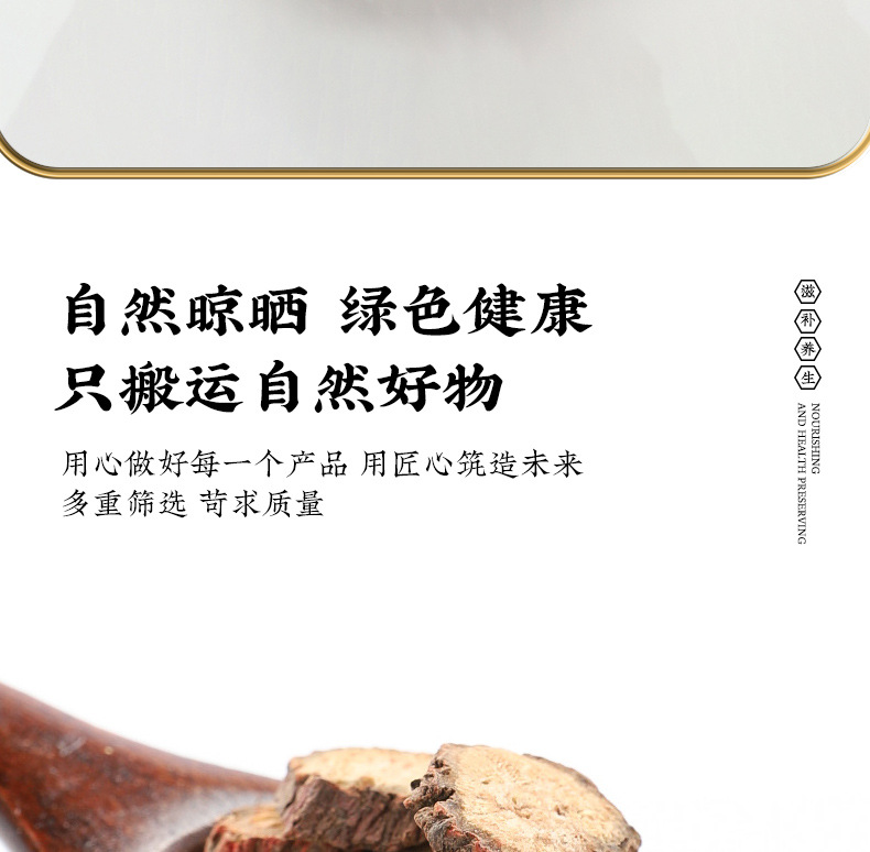 Hawthorn Dan Shen Huang Qi Herbal Tea Blend 80g Dried Slices for Daily Decoction in use