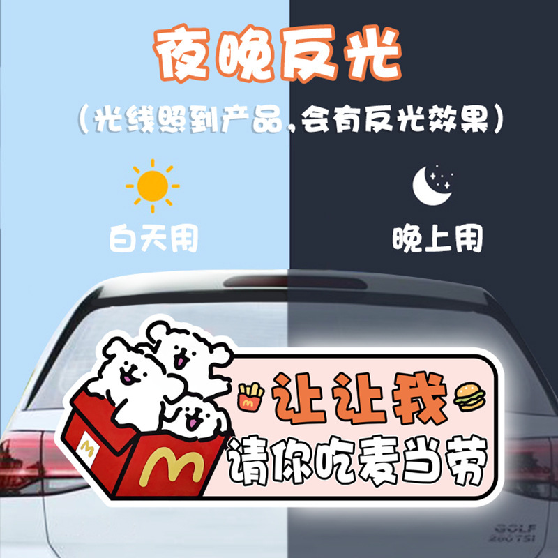 新米が出発した創意的な磁気吸引実習は漫画の反射車を貼って防水の日よけの自動車の遮るゴムのシールを貼って通用します。|undefined