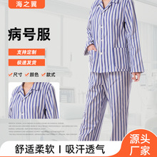 定制做病号服纯棉睡衣女男套装医院患者服短袖病人住院服装护理服