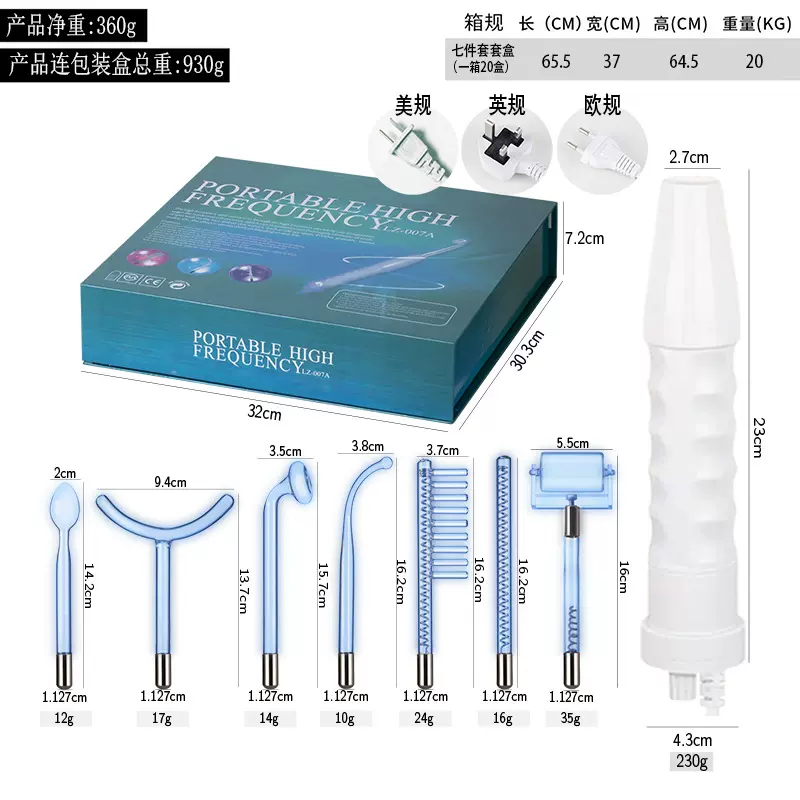 高周波电疗仪套盒7件套美容仪配件玻璃电疗管梳子耳勺蘑菇型电疗