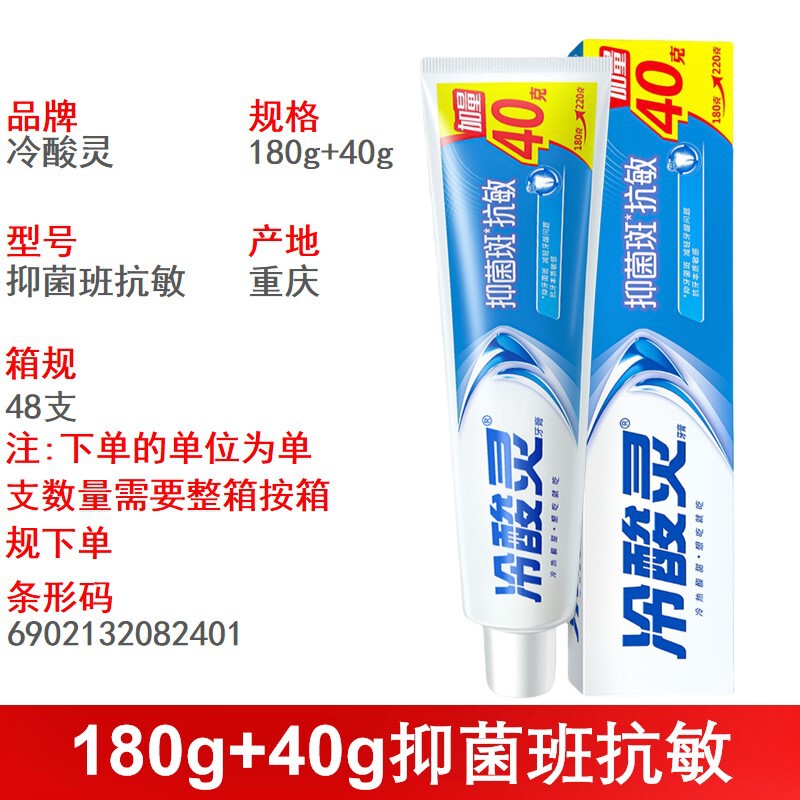 冷酸灵牙膏抗敏感刷牙减轻牙龈问题护龈清新舒爽多功效可选择严选|undefined
