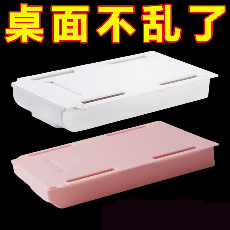 桌下置物架抽屉式隐藏式抽屉桌下抽屉盒教室ins收纳盒隐形抽屉盒|undefined
