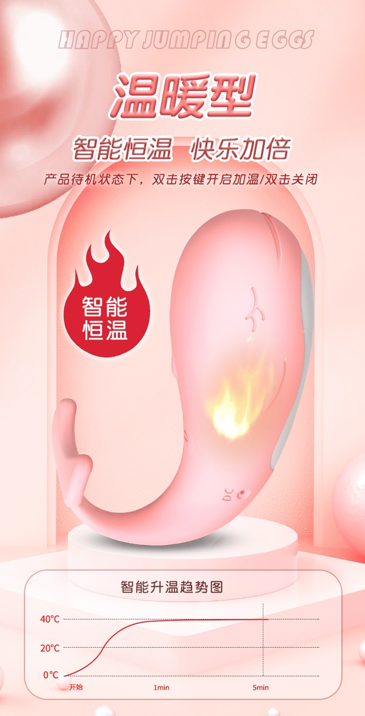 Jiuai Wearable Vibrator App-Controlled Remote Egg with Warming Function — detail image 10