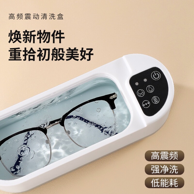 Multifunctional Cleaner, Ultrasonic Cleaning Machine, Glasses Cleaning Tool, Contact Lens Cleaning Machine, Box for Cleaning Braces Multifunctional Cleaner, Ultrasonic Cleaning Machine, Glasses Cleaning Tool, Contact Lens Cleaning Machine, Box for Cleaning Braces