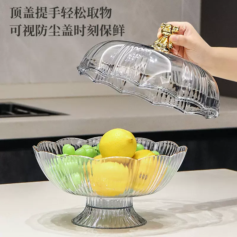 沥水带盖果盘家用客厅茶几网红防尘水果盘2024新款果篮零食糖果盘