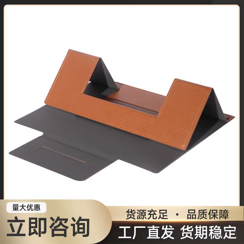 Подставка для ноутбука Складная трехмерная база приподнятый кронштейн настольный компьютер охлаждающий кронштейн плоский кронштейн из искусственной кожи