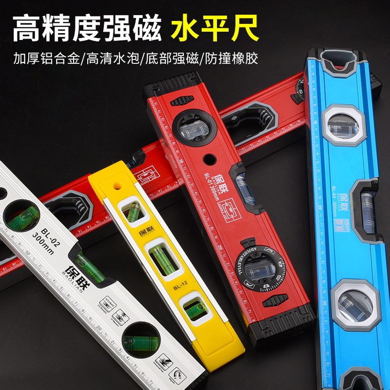 水平尺高精度迷小型磁性装修平衡靠尺平水尺实心防摔铝合金小水泡