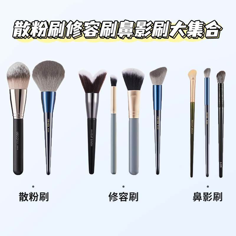 Resumen de la serie cepillo suelto cepillo de reparación cepillo de rubor cepillo de alto brillo cepillo de nariz cepillo de pestañas herramientas de belleza maquillaje