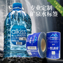 �����p��VȪˮ�˺�ӡˢlogo�N��͸��pet�o�����ƿ�����z