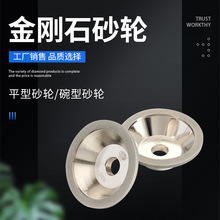 碗形砂轮陶瓷金刚石电镀砂轮修整工具钨钢合金刀钻石轮磨刀机砂轮
