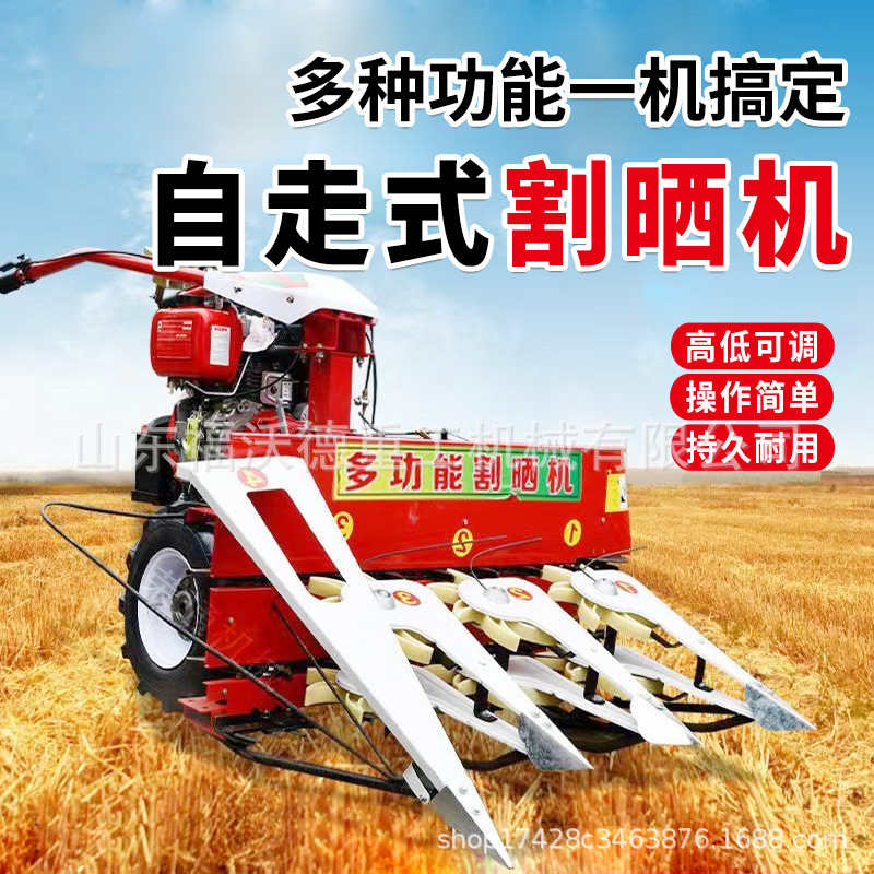 自走式小型割晒机农用多功能电启动手扶汽油机小麦稻谷牧草收割机