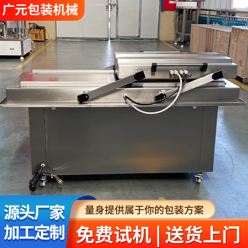 广慧元竹筒粽子真空包装机 竹子杯双室真空封口机 农产品真空机