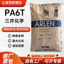 PA6T�������W E630NK���g�Բ��w�����͸ߜ���ȼ �����Ӽ�늲���