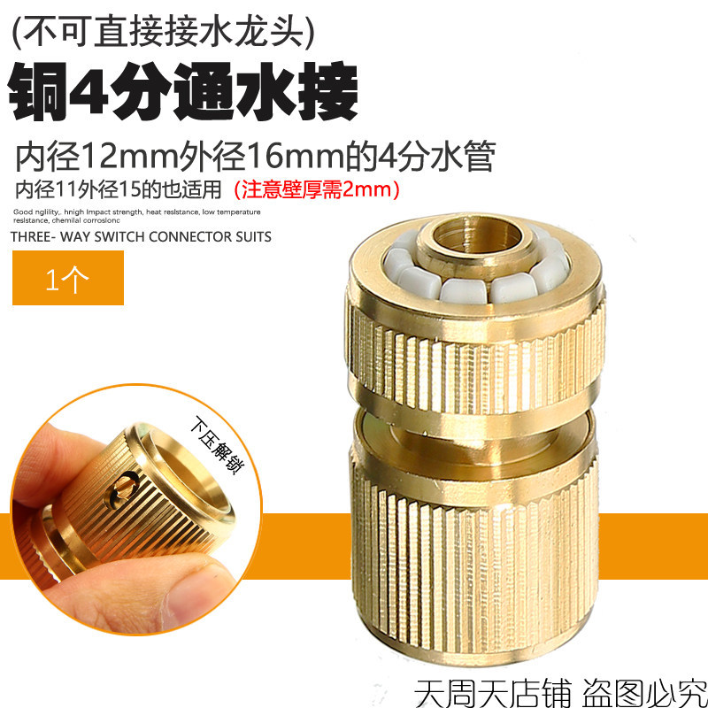 Conector de grifo universal de lavadora Conector universal de cobre Conector de tubería de agua Conector rápido manguera de pistola de agua de lavado de automóviles