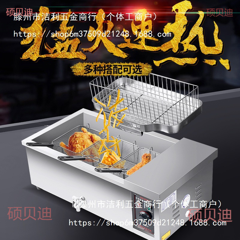 炸油条机商用大容量电炸锅油炸炉炸麻花麻球自动恒温炸油条锅|undefined
