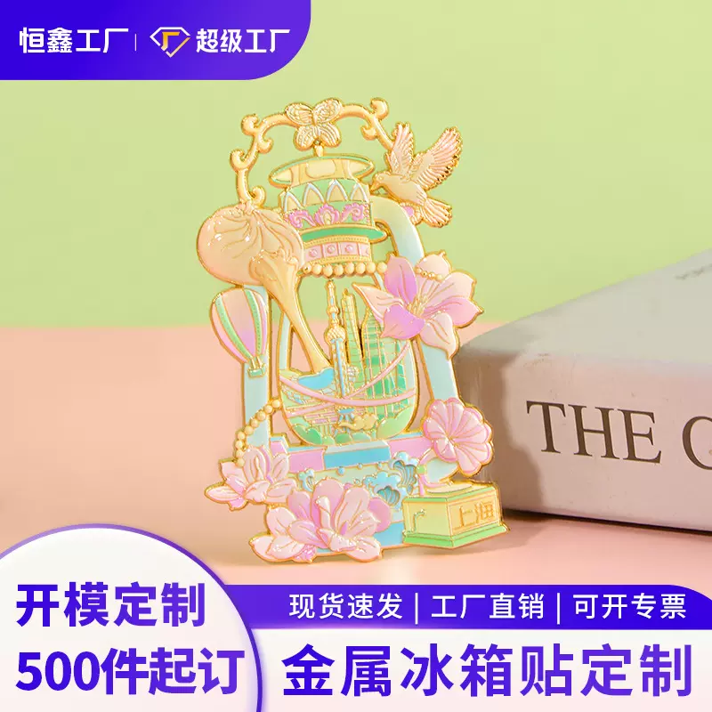 城市金属冰箱贴定制热门景点磁性贴礼品软磁贴定做旅游金属纪念品