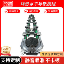 三优智能环形导轨弧形轨道圆弧导轨精密循环线厂家直供可视频验厂