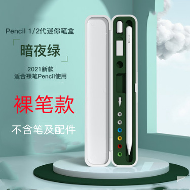 Adecuado para Apple caja de almacenamiento de lápiz Apple Generación de segunda generación pluma capacitiva pluma punta cubierta adaptador accesorios pluma caja