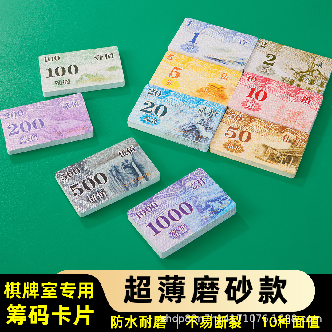 Ultra-Thin Poker Chips and Cards, Double-Sided Frosted Thin Plastic Mahjong Tiles, Waterproof, Wear-Resistant, Anti-Counterfeit Tokens