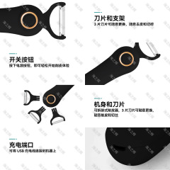 PL907E充電タイプの電動皮むき器、3種類の刃が水洗い可能、黒色type-c充電口