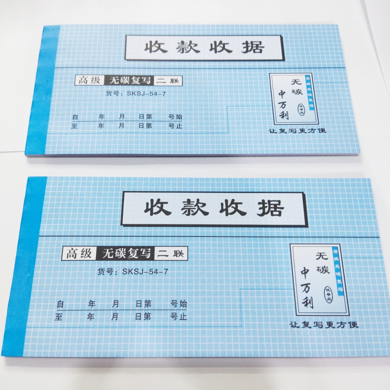 二联收据 两联收据 一元两元店地摊小商品