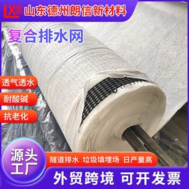 土工膜;工地施工材料;排水网