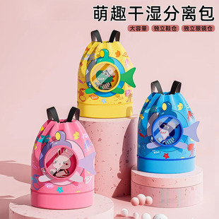 Children's Swimming Bag Dry and Wet Separation Waterproof Cartoon Ultra-Light Portable Beach Bag Large Capacity Backpack for Boys and Girls