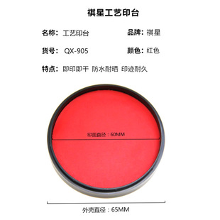 �ƙ����]���u���Ǽtɫ QX905�A��60MM����ˇӡ̨ӡ���ˮӡ�EE18
