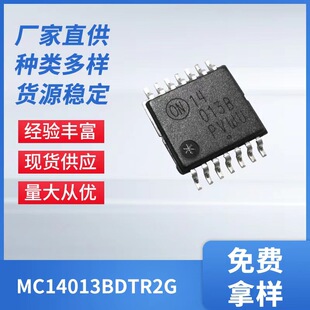 MC14013BDTR2G ���bTSSOP-14 �|�l��оƬ ߉݋�· ON��ɭ��