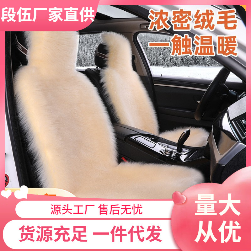 新款仿羊毛坐垫冬季长毛绒垫全包围车垫加厚冬季长毛垫座垫车