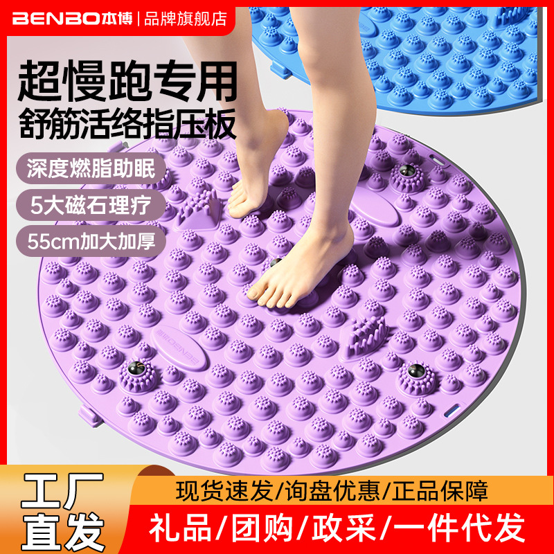 German Benbo Acupressure Board Ultra-Jogging Foot Massage Pad Soft Silicone In-Situ Foot Stepping Model to Dredge Meridians Toe Pressure Board