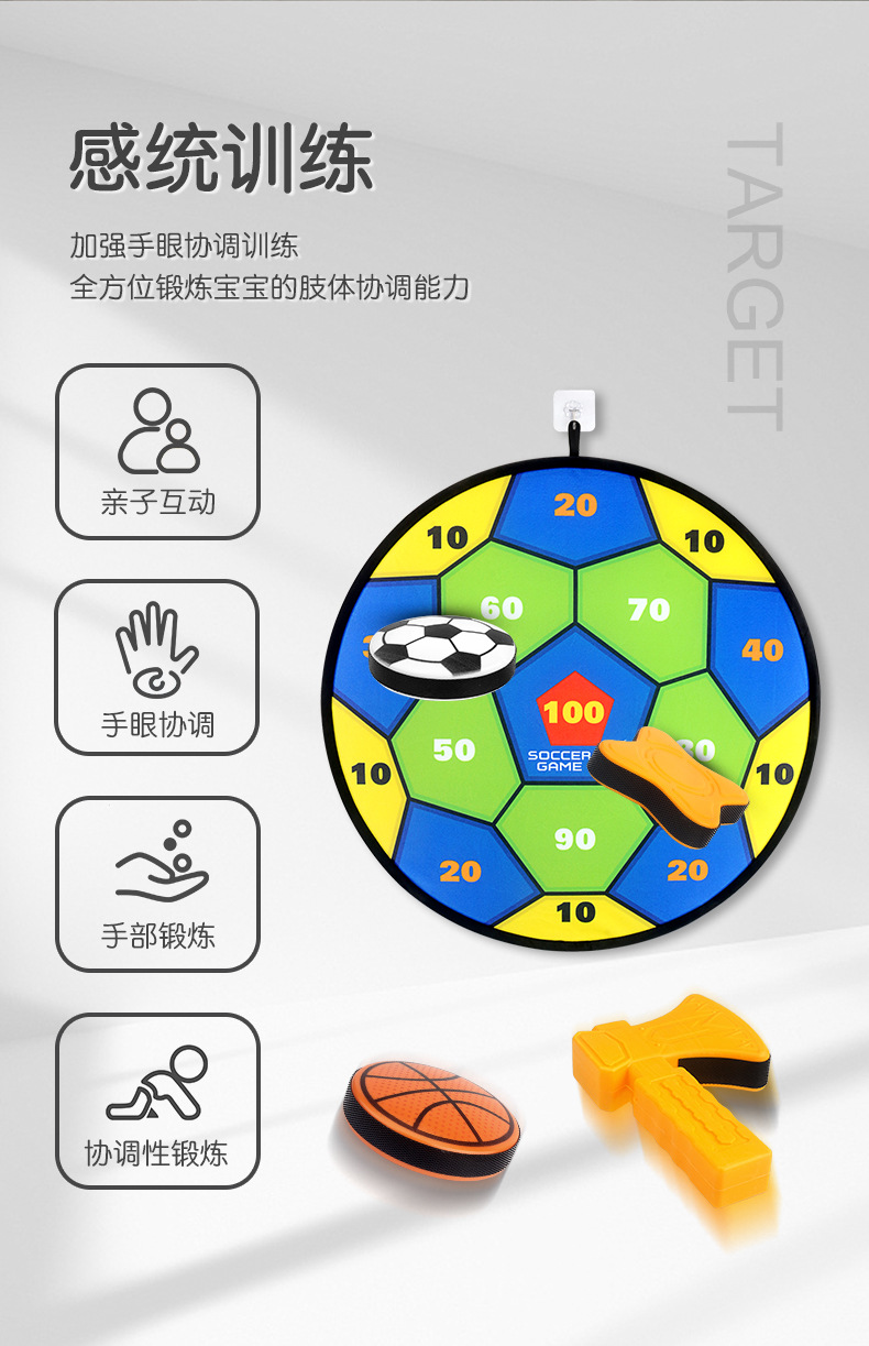 粘粘球标靶_02.jpg