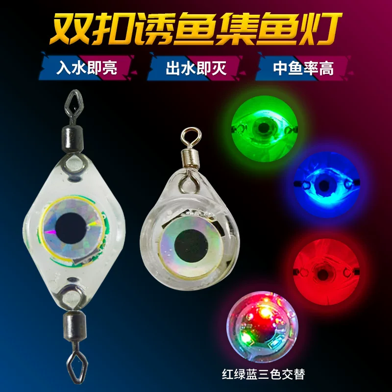 LED светодиодная приманка для рыбы, лампа, кнопочная батарейка, глазок, приманка, светодиодная электронная лампа, светится под водой, рыболовная лампа водонепроницаемая