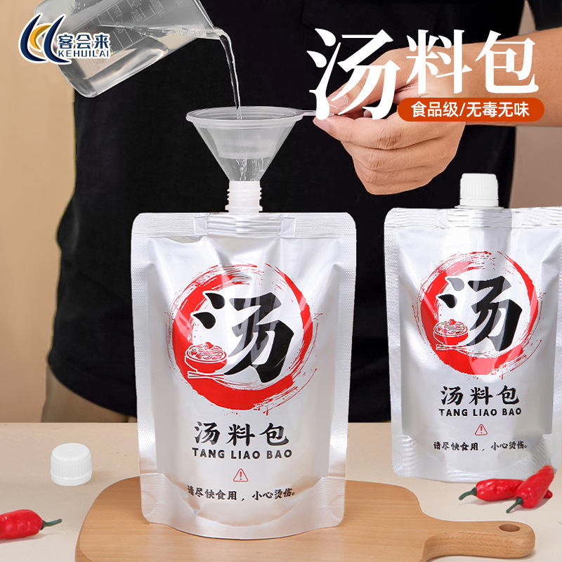 汤料打包袋食品级纯铝液体包装袋螺蛳粉汤保温一次性分装吸嘴袋子