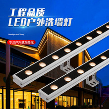 led洗墙灯户外防水18W楼体门头招牌广告轮廓灯室内射灯24v线条灯