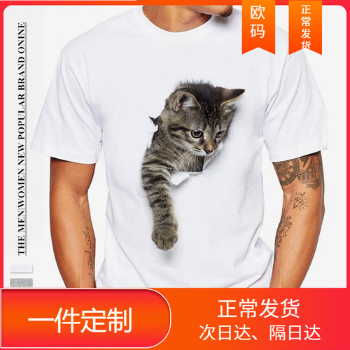 Available in WISH: Men's 3D Cat-Printed T-Shirts—European & American Style, 3D Printed Short Sleeves