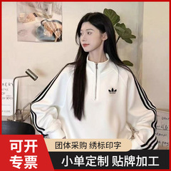 三叶草刺绣标立领半拉链卫衣男女同款百搭休闲运动上衣春秋款潮牌