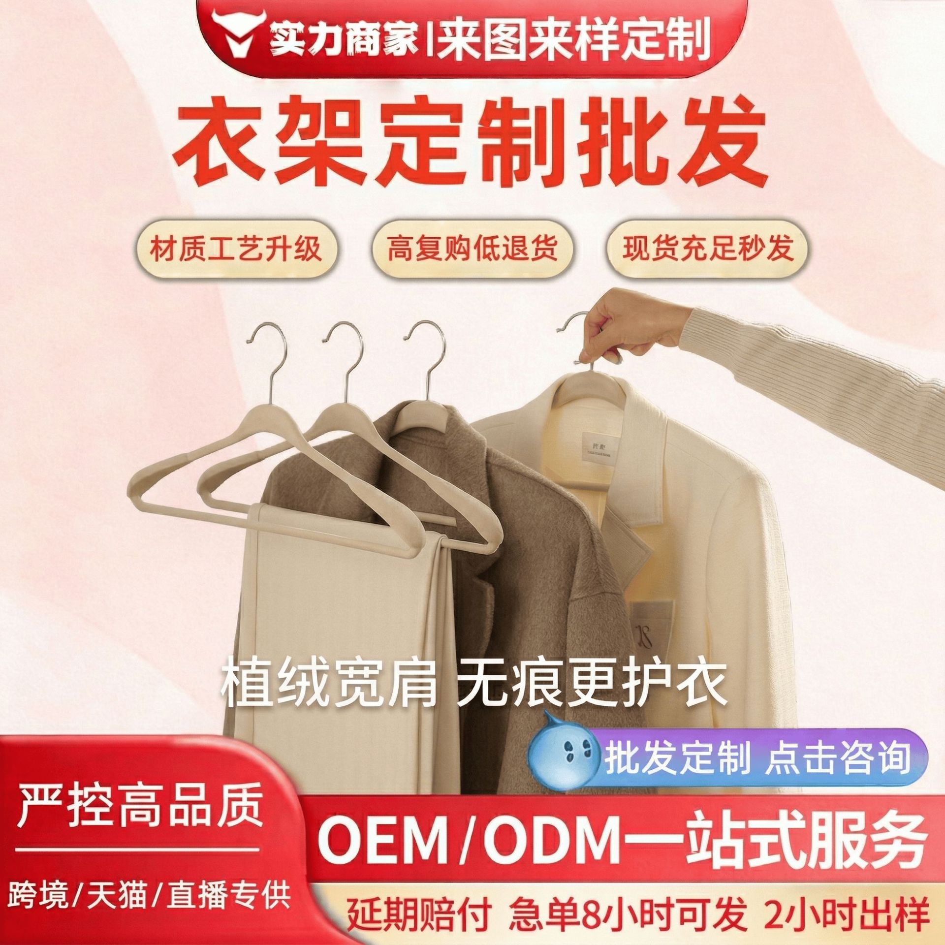 哇噢定制植绒衣架大衣加粗宽肩衣架家用羽绒服收纳成人衣物挂大衣