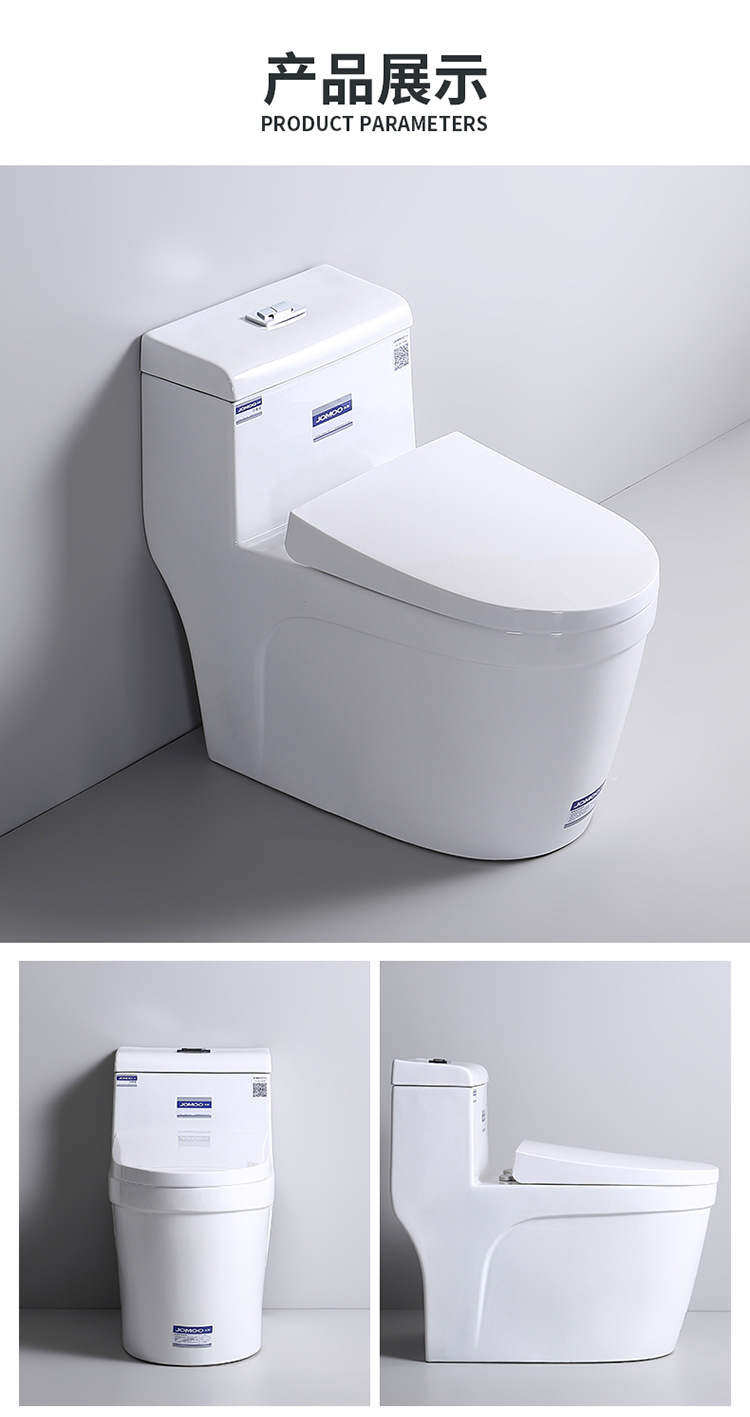 JOMOO household toilet, household one-piece sitting toilet, siphonic, silent, water-saving, anti-clogging and anti-odor 8.0 large pipe undefined