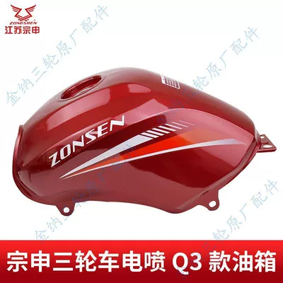 Efi Q3 Fuel Tank Motorcycle Tricycle 175 200 Zs200Zh-16 Fuel Tank