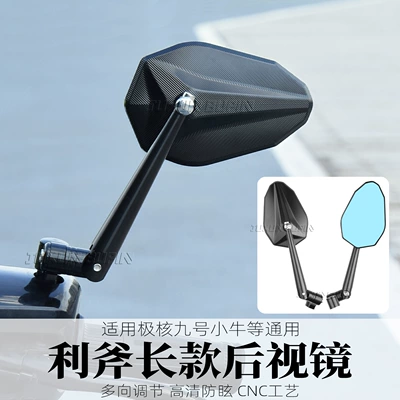 Suitable for No.9 M395C Maverick Ae5 Rearview Mirror Motorcycle Electric Vehicle Long Handle Modified Reflector