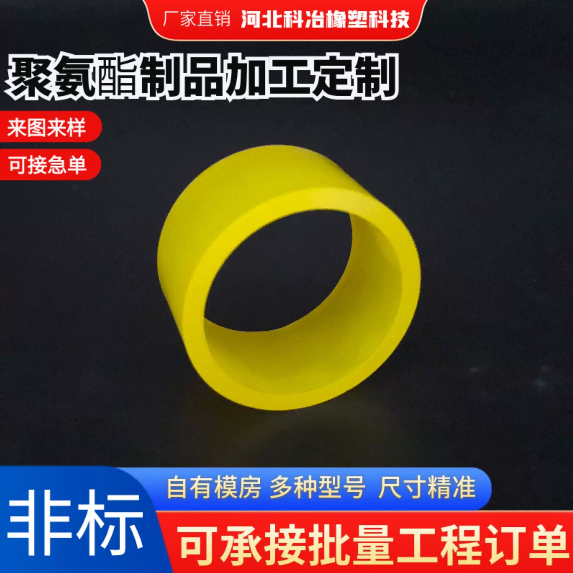 加工定制聚氨酯胶套聚氨酯护帽缓冲衬套聚氨酯护套外六角螺栓护套