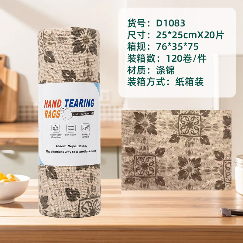 Toalla de cocina desgarrada con mano, absorción de agua, absorción de aceite, toalla especial para lavar platos, toalla doméstica desgarrada con mano, toalla perezosa image 131