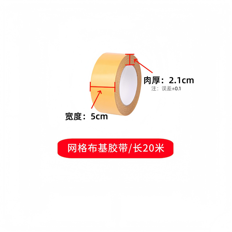 グリッド両面テープ、高粘度、フーワード、強力固定、カーペット用粘着テープ、春の対句、跡が残らない、透明|undefined