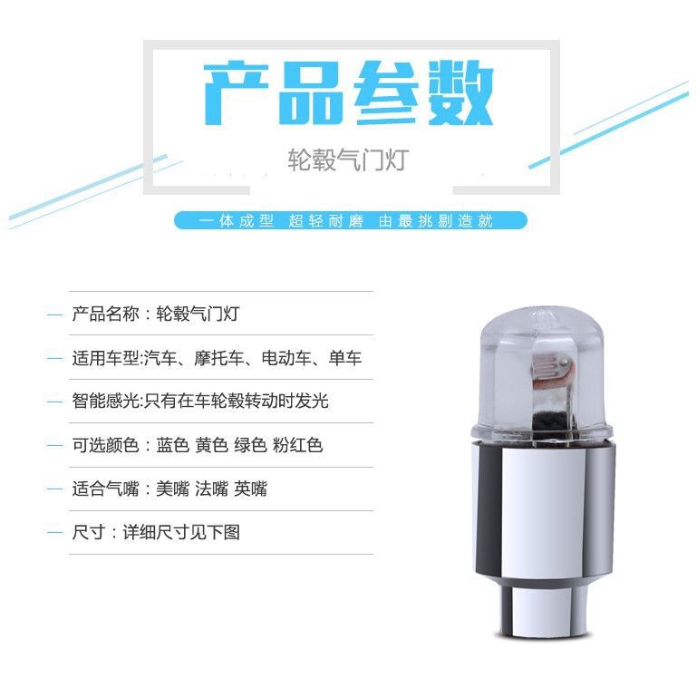 Pedal coche eléctrico neumático de la motocicleta rueda de bicicleta luz de la noche luz de flash colorida luz del sensor de luz de la válvula