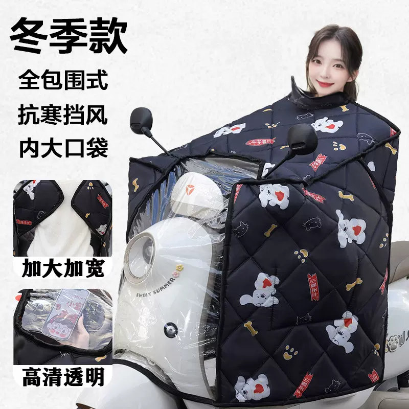 电动车挡风被冬季加绒加厚电瓶摩托防水秋冬防风罩春秋四季通用